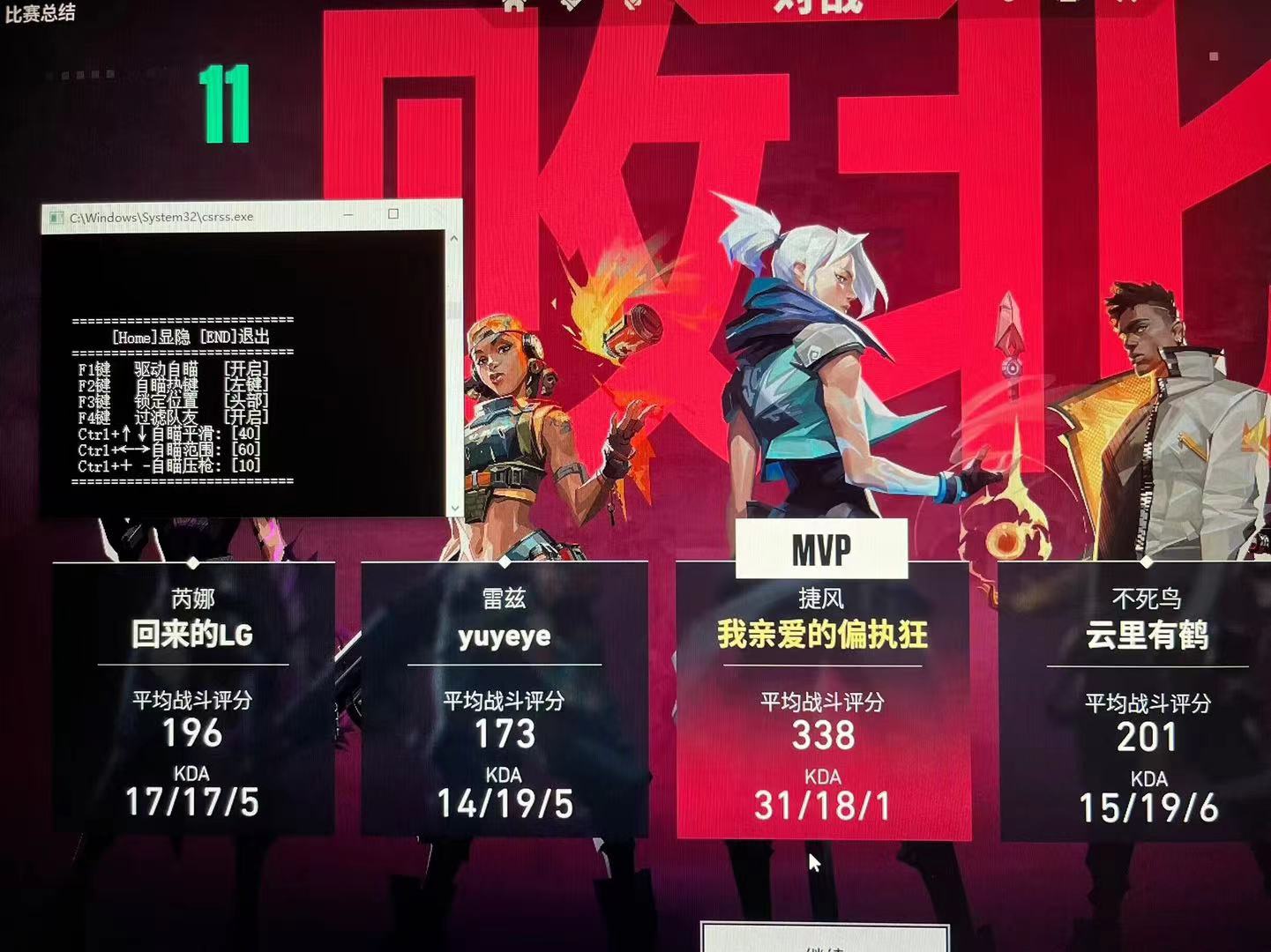 无畏契约手游辅助科技 - 功能整合、参数可调 - 稳定防封